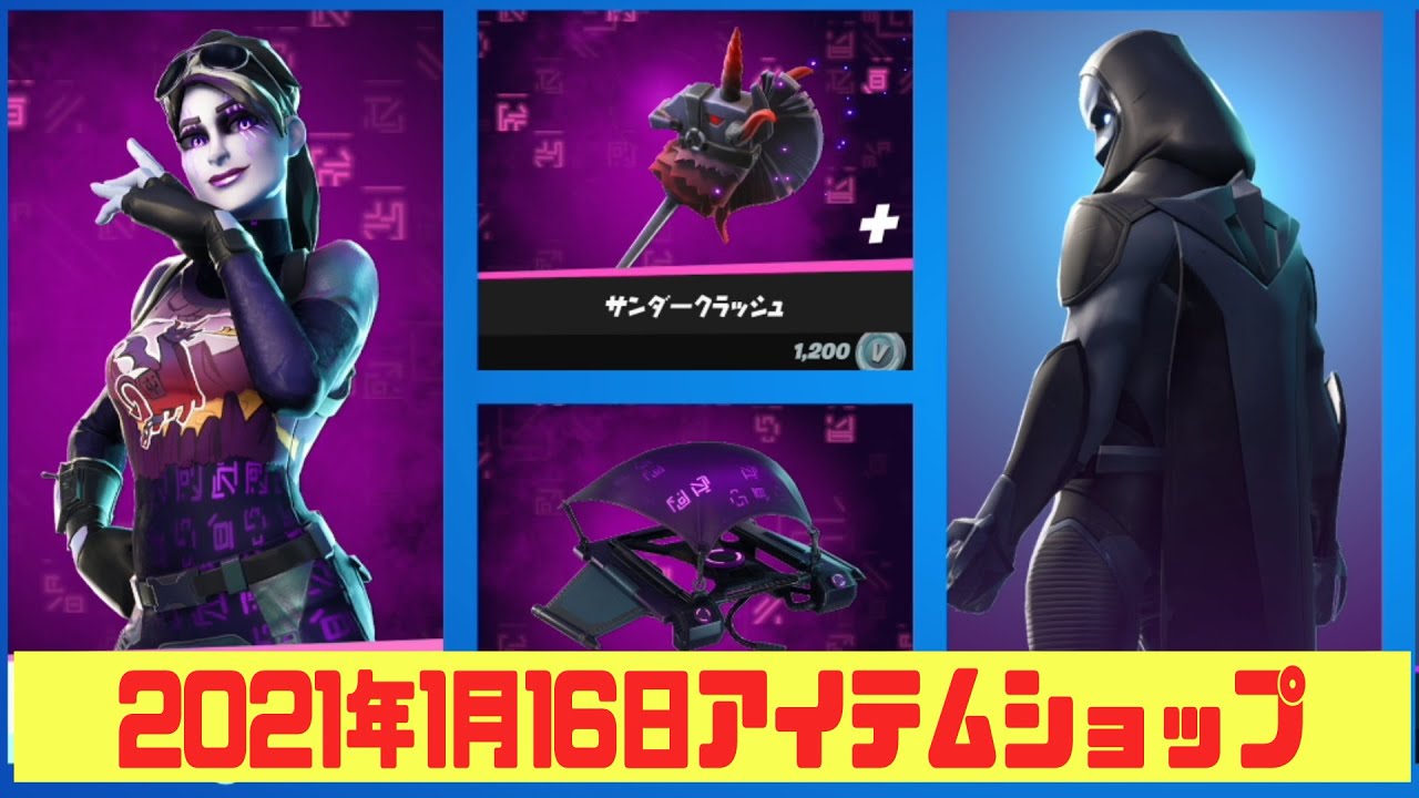 Fortnite アイテム ショップ 更新 時間