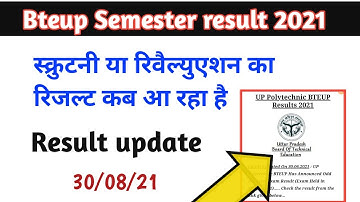 bteup Scrutiny/Re-Evaluation Result  2021|bteup Re-Evaluation Result|  bteup Scrutiny result 2021