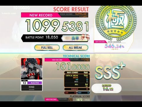 【オンゲキ bright】KING［MASTER］