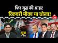 Nifty LIVE : Infosys, Adani Ports, NHPC, IOB, Canara Bank, Concord Biotech Share में क्या करें?