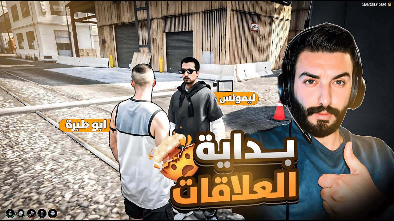 البداية في سيرفر اوت لاو l قراند الحياة الواقعية GTA5