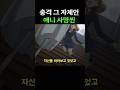 침대 위 거친 숨결 - 전문가 심층 리뷰 및 관람 포인트 4 예고편 썸네일