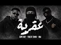 YOUSIF SPARK X N8A X DOPE BOY عقربة Prod By LP 