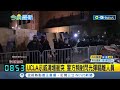 美UCLA挺巴示威清場衝突 警方頻射閃光彈驅離人員 至少130人被捕 白宮低調:看警方.校方怎處理│記者 林羿含│【國際局勢】20240503│三立iNEWS