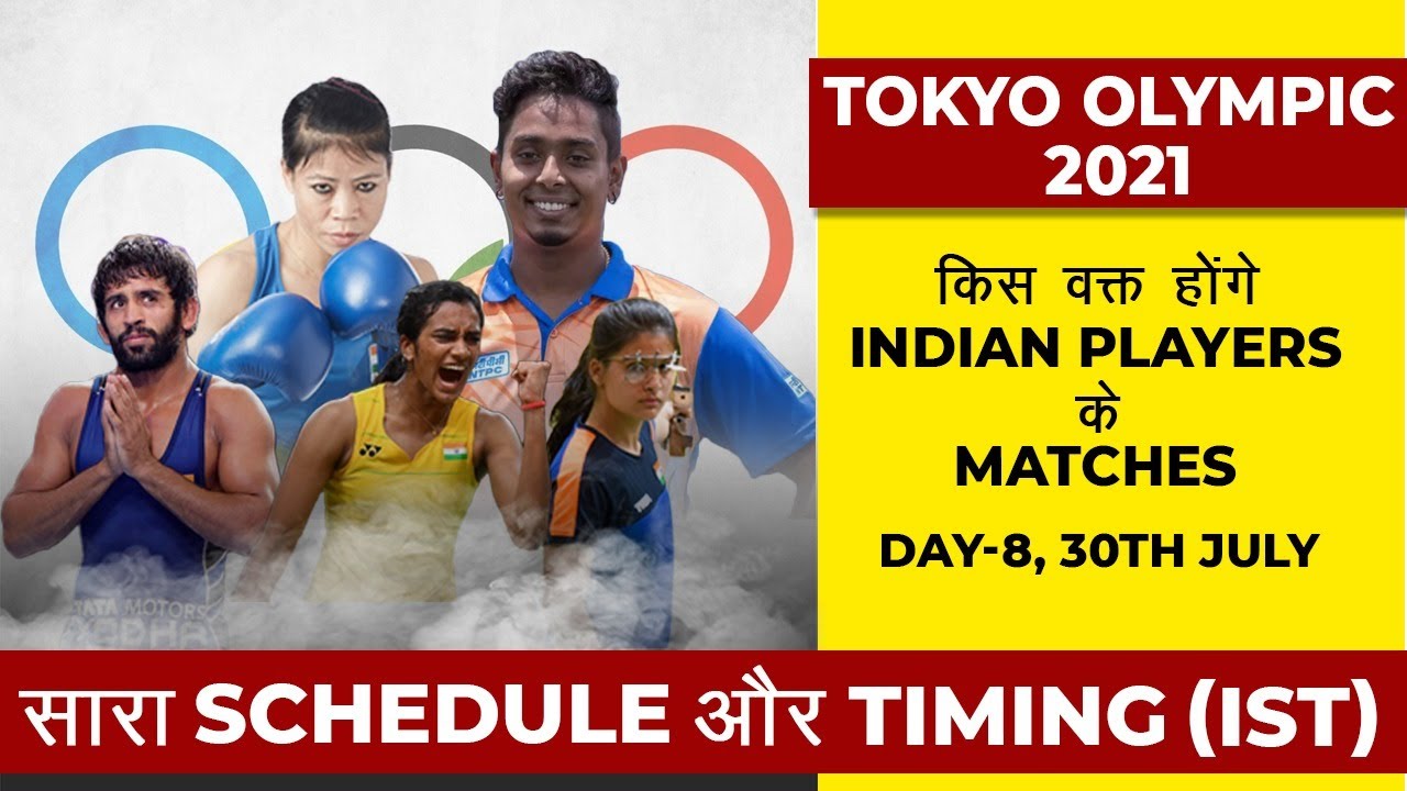 Tokyo Olympics 2021: India Schedule for July 30, Day 8, Friday | Events ...