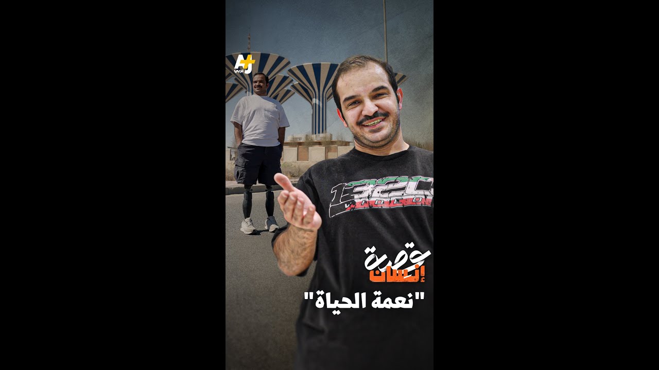 حادث مأساوي حوله إلى شخص آخر