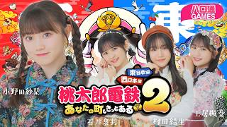 ハロプロ】つばきファクトリー小野田紗栞、石井泉羽、村田結生、土居楓
