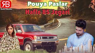 Pouya Paslar - Hafle 85 Jegari - Radio Bandar پویا پاسلار - حفله ۸۵ جگری و شکر کلم - رادیوبندر