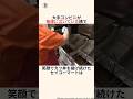 「北海道の絶望的な大停電でただ一人無双した」セイコーマートに関する雑学 #雑学