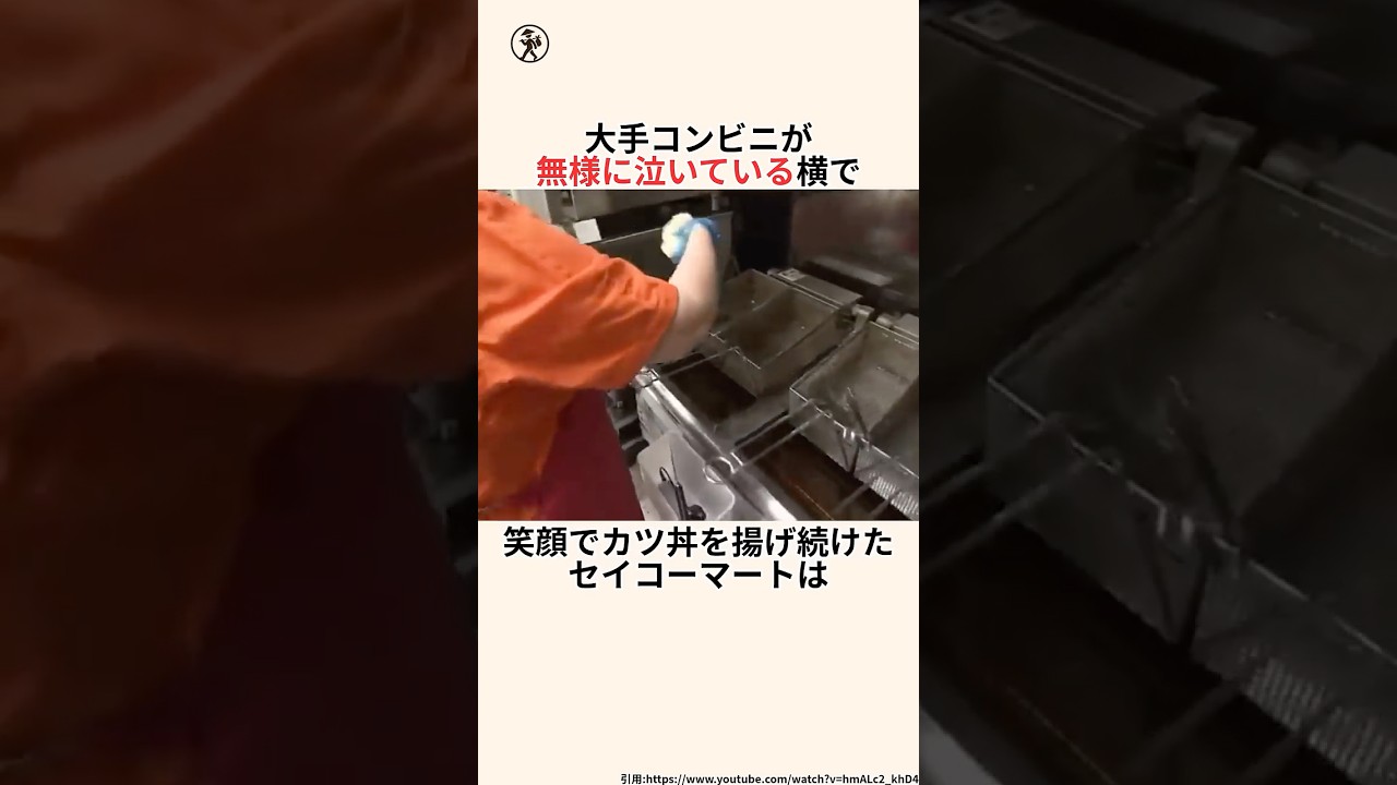 「北海道の絶望的な大停電でただ一人無双した」セイコーマートに関する雑学 #雑学