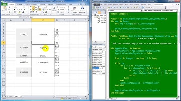 Ячейки с одинаковыми значениями Объединить, а потом обратно Разъединить Excel Макрос VBA