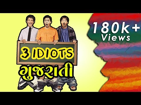 3-idiots-in-gujarati-|-dubbing-gujarati-comedy-scene-|-marvel-gujarati