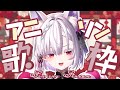 【#歌枠】アニソン大好きすぎVtuberのカラオケ🎤🎶【 #御景ツキ / KARAOKE / Singing Stream 】