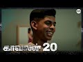 Kaavalan EP20 | Tamil Web Series