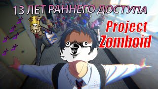 БЕРЕГИТЕ ваши ноутбуки от Project Zomboid \ Игровой ОБЗОР инди иммерсив сима в ЗОМБИ апокалипсисе!