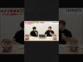 猫を飼おうとしたキッカケは?#Shorts【はじめしゃちょー】【ヒカヌキン】【ヒカキン切り抜き】