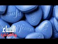 ماذا يحدث إذا تناولت المرأة الفياغرا 