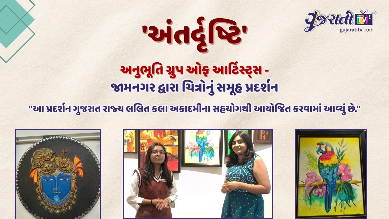 અંતર્દૃષ્ટિ અનુભૂતિ ગ્રુપ ઓફ આર્ટિસ્ટ્સ