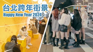 台北跨年街景｜Happy New Year 2024｜21:9 Ultrawide