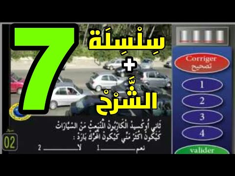 فيديو: كيف يمكنني اجتياز السلسلة 7 الخاصة بي؟