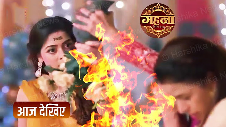Gehna Zevar Ya Zanjeer | आलिया ने किया बड़ा हमला?, गहना ने दिया मां का साथ!