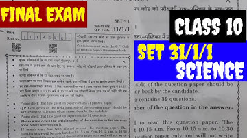 Set No. 31/1/1 Class 10 Science Answer Key 2023 | CBSE Board Exam 2023