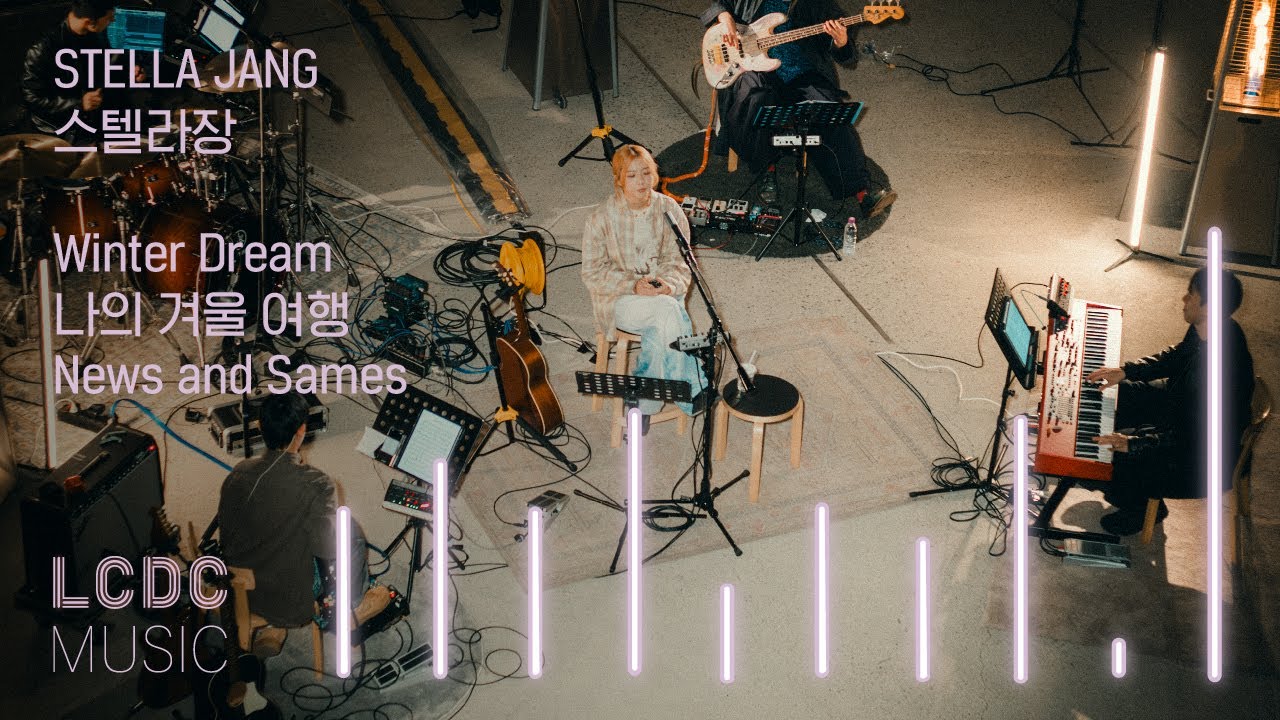 스텔라장 Stella Jang - Winter Dream, 나의 겨울 여행, News and Sames | LCDC LIVE 스텔라장 Stella Jang - Winter Dream, 나의 겨울 여행, News and Sames | LCDC LIVE