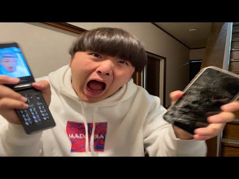 友達のiPhone12潰してすぐガラケーをプレゼントしてみた【ドッキリ】