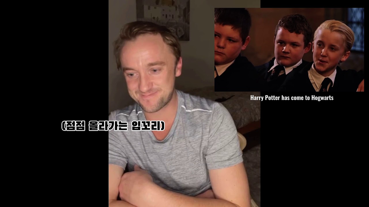톰 펠튼이 영화 속 드레이코 말포이를 볼 때 반응은?