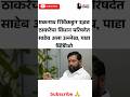 RajThackeray #uddhavthackeray #maratha Devendra fadnavis AjitPawar Eknathshinde jarange patil live