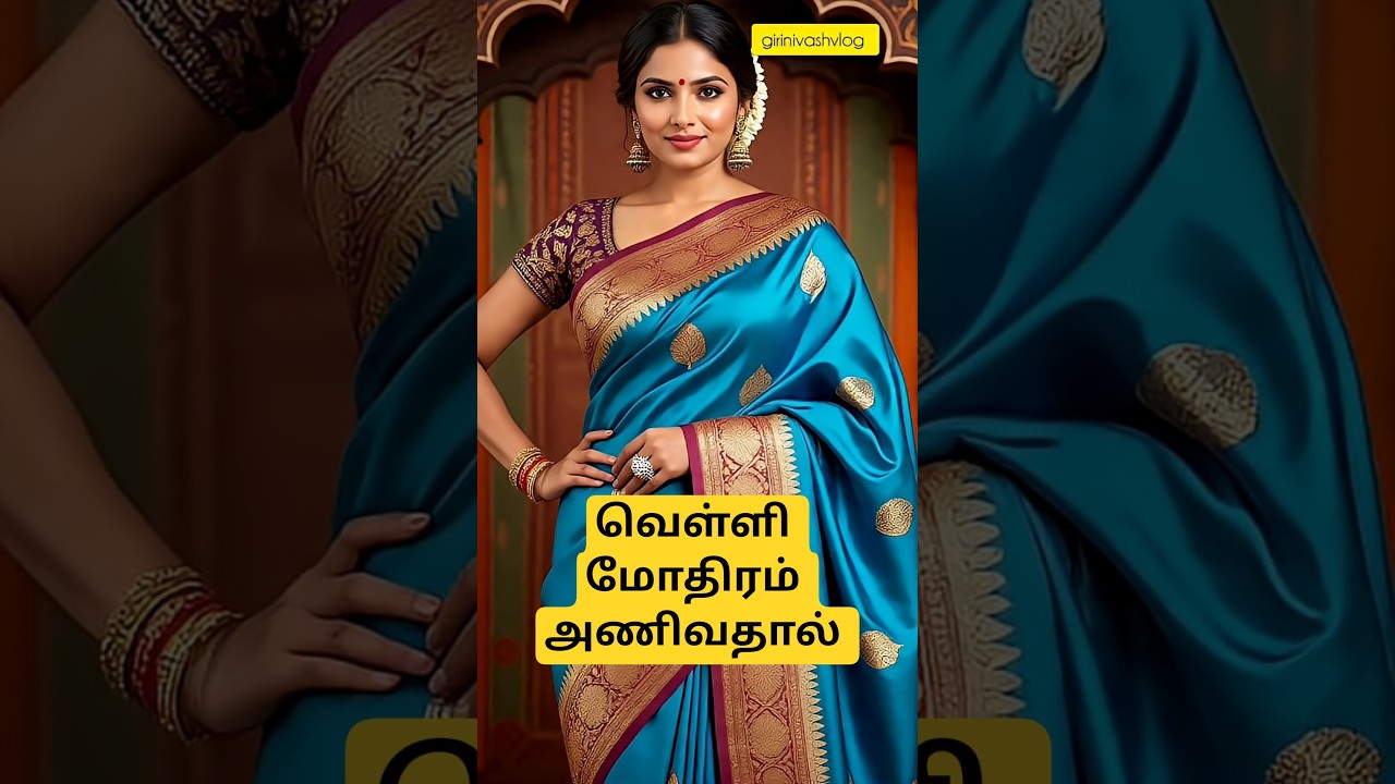 பெண்கள் வெள்ளி மோதிரம் அணிய வேண்டும் 