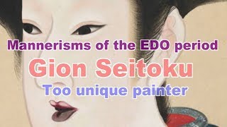 Too Unique Japanese Painter Gion Seitokumannerisms Of The Edo Period