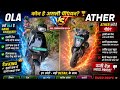 Ather Overpriced? 😳 OLA S1X Best Value For Money | Full Comparison #olahraga #ather450x #ola #yt