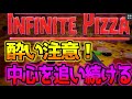🔴ライブ配信 【インフィニティピザ】 酔い注意!初見さんも大歓迎なので来てね‼️🤩