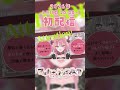 【 Debut Teaser 】アルカナ・グリミィベア / ArcanaGrimmybear【 Varium/ぶいありうむ 】#vtuber #shorts