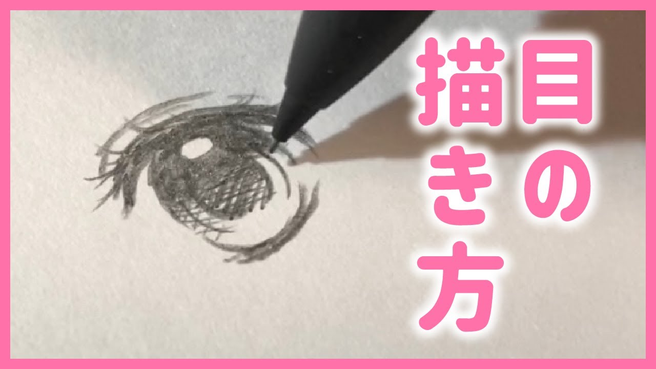 超簡単 笑顔の女の子の描き方 鉛筆で可愛い笑顔を書くコツ アナログイラスト 初級者向け Youtube