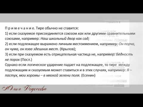 Правила по русскому языку читаем вместе.Тире между подлежащим и сказуемым