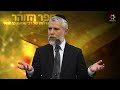 הרב זמיר כהן - ספר הזוהר ורבי שמעון בר יוחאי