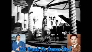 MILTE HI ANKHEN DIL HUA DEEWANA KISI KA - BABUL (1950)
