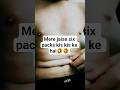 Mere six packs 😂#Funny