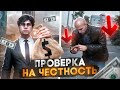 ПОПУЛЯРНЫЙ РАЗВОД НА ДЕНЬГИ в ГТА 5 МОСКВА | RMRP (Арбат)