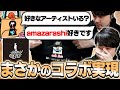 夢にすら見ていなかったまさかのコラボが実現したk4sen【重大発表】