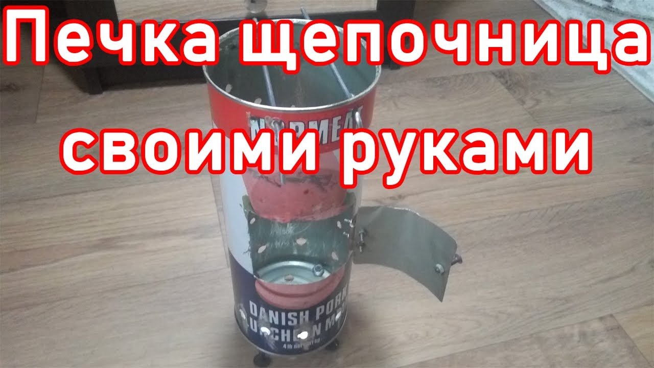 Печка щепочница следопыт
