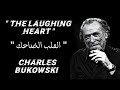 The Laughing Heart Charles Bukowski قصيدة القلب الضاحك تشارلز بوكوفسكي مترجمة 