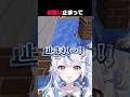 お願い止まって #なみりカット #shorts