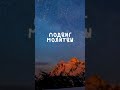 Подвиг молитвы