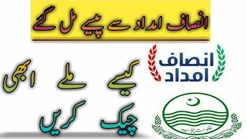Insaf imdad sy PM imran program paisey nahe miley |how to get insaf imdad cash after verification|