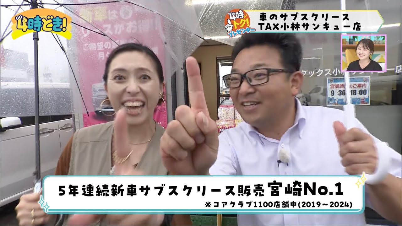 諸費用コミコミ定額制サービス！？車のサブスクリース 2024年6月28日