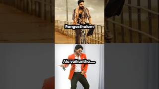Rangasthalam VS Ala Vaikunthapurramuloo🔥🤯 Box Office prediction #viral #shorts #blockbuster #cinema