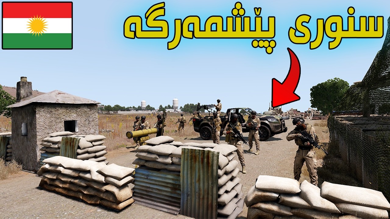 ArmA 3 |09| سنورەکانم بەهێزکردوو دژە تانک و فرۆکەم دانا 🛩️🛡️